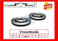 จานเบรค ยุโรป TRW รุ่น BMW E36 Compact 316i (1.6 1.9) หลัง ปี 94-00 (โปรส่งฟรี) สินค้ารับประกัน6เดือ
