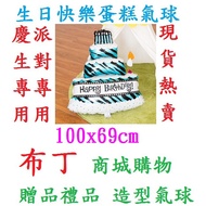 Large Shipping Birthday Balloons Happy Set Birthday Decoration Set Birthday Balloon Birthday Decorat