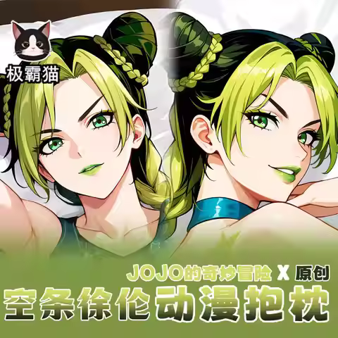 Anime Role Jolyne Cujoh Cosplay Dakimakura Hugging Body Pillow Case Double-Sided Cushion Cover Gift