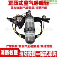 正壓式空氣呼吸器6L/9L自給式鋼瓶空氣呼吸器帶面罩自救式呼救機