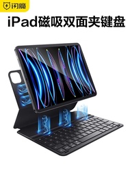SmartDevil Magsafe iPad Keyboard Case For iPad Pro 11 inch (1st / 2nd / 3rd Gen) iPad Pro 12.9 inch(