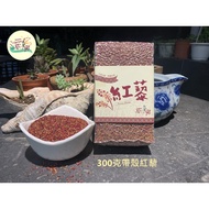 [Quinoa Xiang] Shelled Red Quinoa|300g||Taiwan Quinoa|djulis|Original Township|Natural Farming Metho