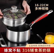 High Quality SUS316 Stainless Steel Non Stick Honeycomb Milk Pot