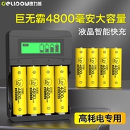 ☏Delipu rechargeable battery No. 5 toys 4800 large capacity universal charger set aa five seven rechargeable No. 7