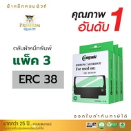 (แพ็ค 3 ตลับ) Compute ผ้าหมึก Ribbon สำหรับเครื่อง Epson ERC-38 (ERC38) ตลับผ้าหมึกความยาว 4.5เมตร ใ