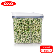 OXO 好好倒保鮮收納盒-1.1L