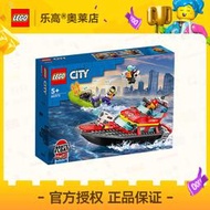 [官方正品]LEGO樂高60373消防救援艇城市拼插積木玩具禮品5+