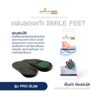 แผ่นรองเท้า SMILE FEET รุ่น Pro-slim