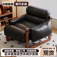 Wholesale Rental Apartment Balcony Leisure Jersey Island Solid Wood Single Sofa Recliner Living Room