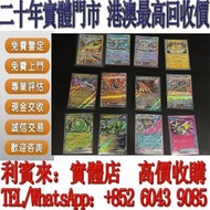 【利寶來】全港高價回收寶可夢少女人物卡牌 莉佳的款待2019 Sun&MMoon SM12圖鑒A 190/173 SR、莉莉艾2017 Sun&Moon SMM4P 119圖鑒114 SR、琉琪亚 2