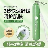 Lithospermum Ointment Bite Relief Pack Anti-Itch Cream Mosquito Bite Cooling Soothing Mosquito Relie