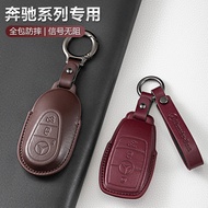 Mercedes-Benz e300l Key Cover gle350 Car c260l Buckle glb220 Shell a200l Male glc300l High-End Femal