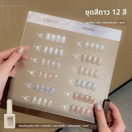 GAOY | Goya Star-Picking Series Nail Gel Platinum Sparkling Nail Art Half-Transparent UV/LED Cured G