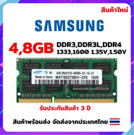 แรมโน๊ตบุ๊ค 4,8GB DDR3 DDR3L DDR4 1066,1333,1600,2133,2400,2666,3200Mhz สินค้าใหม่ พร้อมส่ง Samsung
