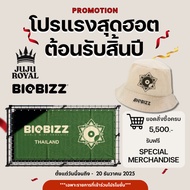 BIOBIZZ Special Merchandise Free Gift