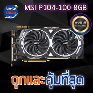 P104-100 8GB GDDR5 Equivalent To 1080ti Best Value