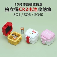 Fuji SQ1/SQ6/SQ40 Polaroid Battery Box CR2 Battery Storage Box mini Camera Battery Storage Box