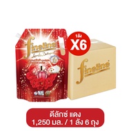 [3 แถม 3] Fineline ไฟน์ไลน์ น้ำยาซักผ้า สูตรเข้มข้น ขนาด 1250 มล. ผลิตภัณฑ์ซักผ้า น้ำยาซักผ้าไฟน์ไลน