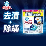 Ariel - 全新上市4D抗菌洗衣膠囊53粒 (超強極淨) (洗衣球 洗衣珠)