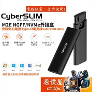 CyberSLIM David Kenny M2E NGFF/NVMe M.2/Dual Use/Screw-Free/External Box/Original Price House