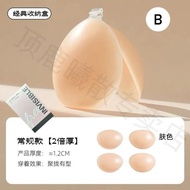 🇲🇾 Ready Stock DINGLU NuBra Adhesive Silicone Invisible Shaping Upsize 顶鹿加厚隐形胸贴乳贴