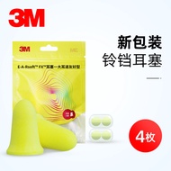 baseus earbuds earbuds 3M 312-1261 Bell-Shaped Super Soft Sound Insulation Noise Cancelling Earbuds 