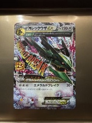 PTCG 25週年 烈空座