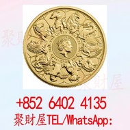 英國2021英女皇神獸系列金幣.