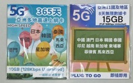 亞太年卡 10GB 5G上網卡／亞太11國 8日15GB
