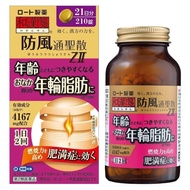 樂敦製藥 和漢箋 防風通聖散片劑ZII 減腹部脂肪 210錠