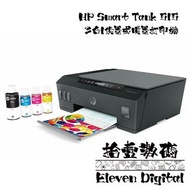 HP Smart Tank 515 3合1連續供墨式打印機 Printer✨HP送$100超市禮卷✨