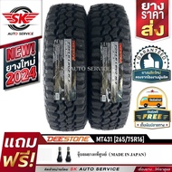 DEESTONE ยางรถยนต์ 265/75R16  รุ่น POWER CRUZ MT431 2 เส้น As the Picture One