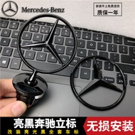 Mercedes-Benz Benz Standing Mark Hood Standing Mark E-Class S-Class E260LE300L C200s350 Car Logo Mod