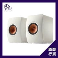KEF LS50 Wireless II 高級無線音響系統
