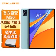 台电M50安卓二合一平板电脑10.1英寸金属机身王者吃鸡游戏娱乐学生网课学习高清插卡全网通话pad 标配