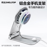 Radiator Mobile Phone Holder Cooling Holder Suitable for Feizhi B9/B9X/B8X Black Shark 5Pro6 Red Dev