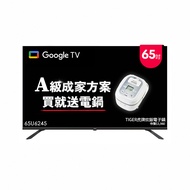 AOC 65型 4K HDR Google TV 智慧顯示器 65U6245(含基本安裝)贈虎牌炊飯電子鍋
