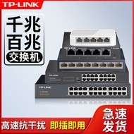 TP-LINK 5 port 8 port multi-port Gigabit switch router shunt Network hub Network cable splitter TPLINK Home dormitory student do  TL-SG1008M