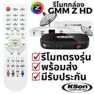 GMM Z HD Smile Satellite TV Box Remote Control