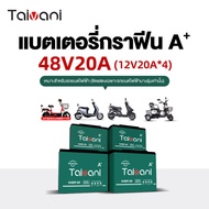 【คูปอง 200 บาท】TAIVANI 48v12Ah 48V20A แบตเตอรี่จักรยานไฟฟ้าA++ พลังงานแบตเตอรี่อันดับ 1 ในญี่ปุ่นแบตเตอรี่12v20ah แบตรถไฟฟ้า12v12ah แบตจักรยานไฟฟ้า48v