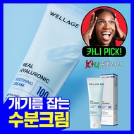 WELLAGE Real Hyaluronic Soothing Cream 80ml