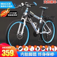 JCV0 People love itMaxi（Macce） Mountain Bike Bicycle Adult Men Variable Speed off-Road Bicycle Double Shock Absorption R