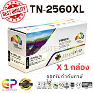 Color Box / Brother / TN-2560XL / ตลับหมึกเลเซอร์เทียบเท่า / DCP-L2605DW / DCP-L2640DW / DCP-L2680 /