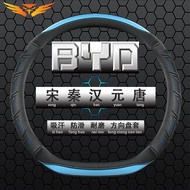 Biadi Steering Wheel Cover Song pro Han ev Don e2 Song plus Qin s7 Yuan Seal Song max Dolphin Leathe