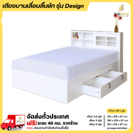 ชุดห้องนอน รุ่น Design เตียงบานเลื่อนลิ้นชัก 3.5 5 และ 6 ฟุต **ตจว.มีค่าจัดส่ง สอบถามก่อนสั่งสินค้า*