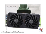 VGA (การ์ดแสดงผล) GALAX GEFORCE RTX 3070 TI 1-CLICK OC 8GB ประกันศูนย์ไทย