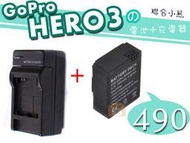 【聯合小熊】電池 加 充電器 for AHDBT-201 AHDBT-301 HERO3 HERO 3+ GoPro3