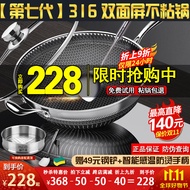赫巴兹（HZIB）德国不粘锅316不锈钢炒锅炒菜锅具少油烟平底炒锅电磁炉燃气通用 316双面屏+玻璃盖32内径外 34cm
