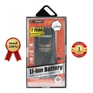 Commy แบตไอโฟน 7Plus (2900 mAh) ฟรี!เทปกาวติดแบต รับประกัน 1 ปี Battery iPhone 7Plus