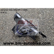 Rear Mask DREAM C100N 100 Car Frame Cover